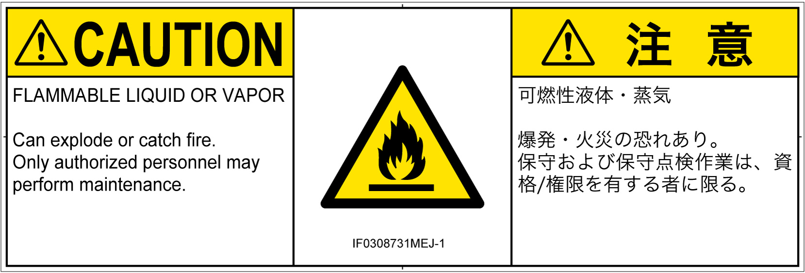 IF0308731　可燃性物質