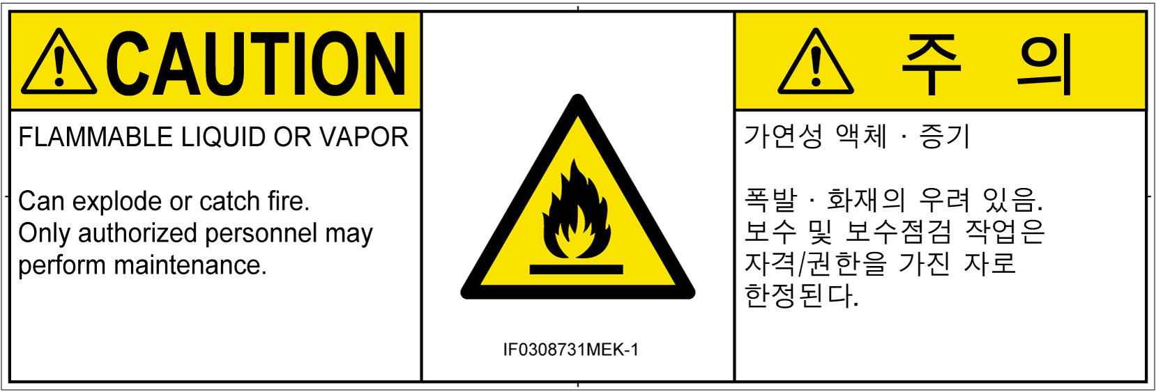 IF0308731　可燃性物質