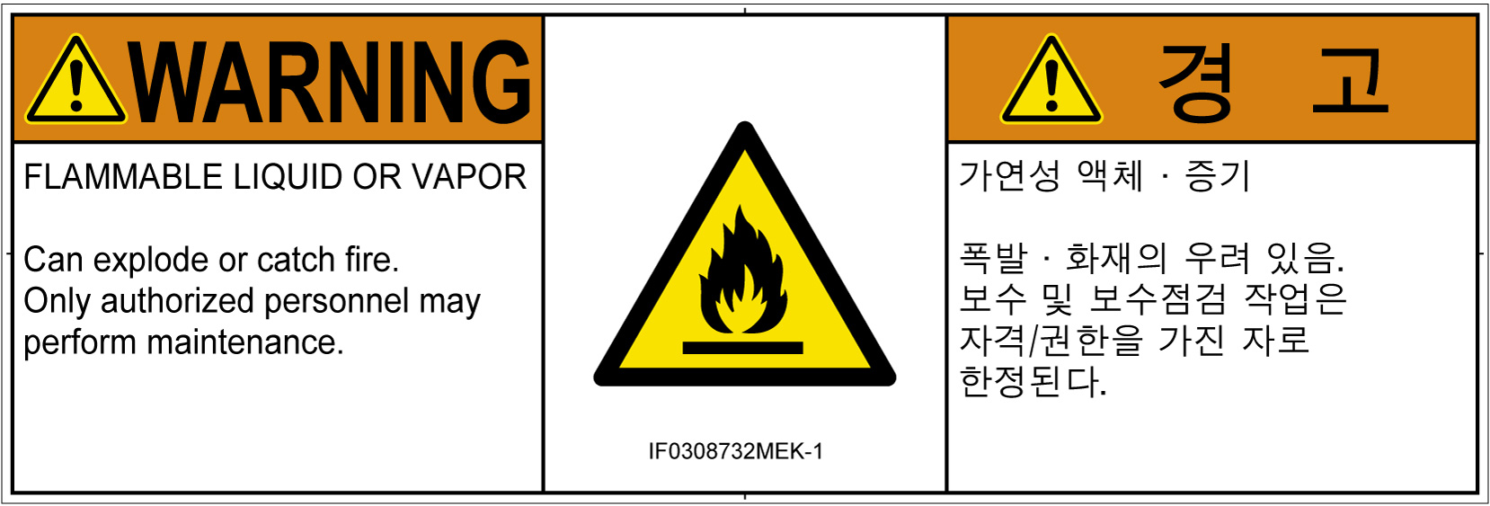 IF0308732　可燃性物質