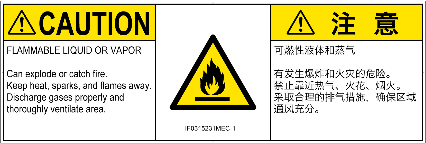 IF0315231　可燃性物質