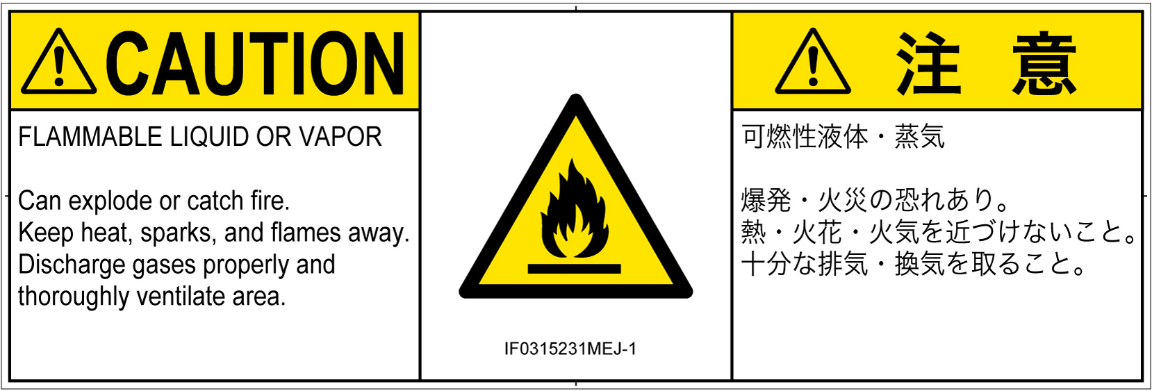 IF0315231　可燃性物質