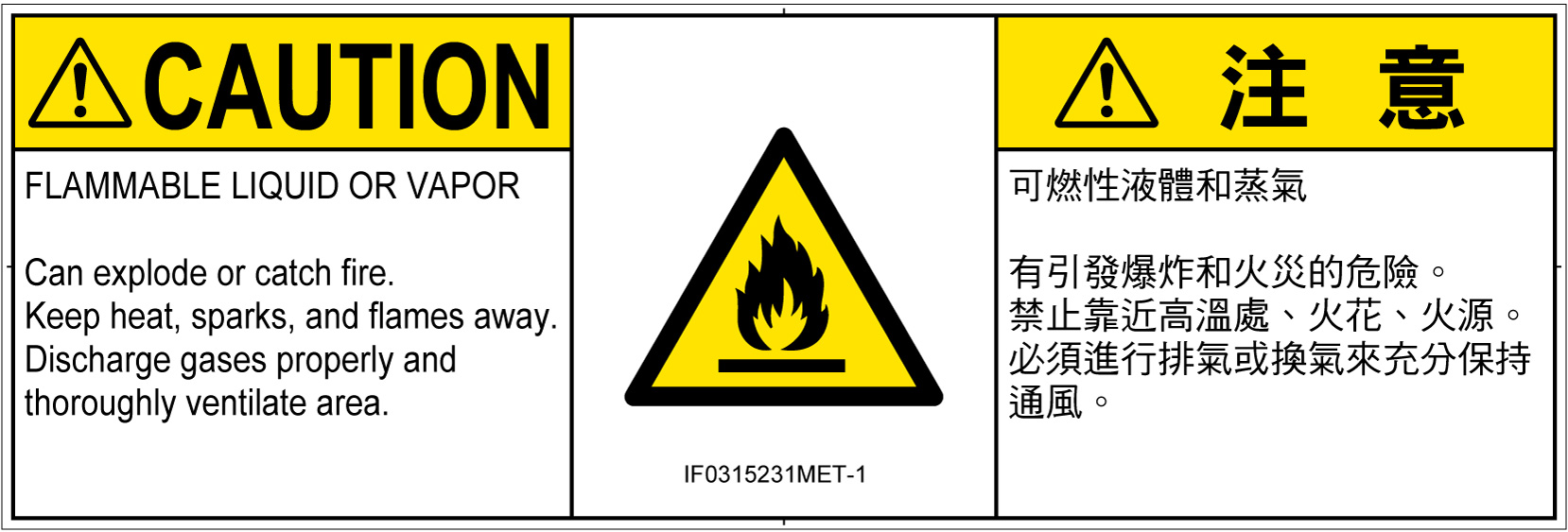 IF0315231　可燃性物質
