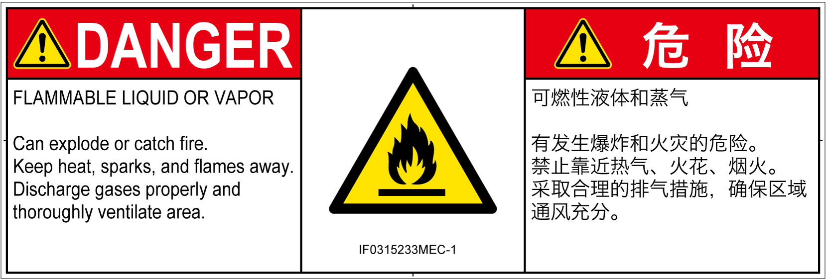 IF0315233　可燃性物質