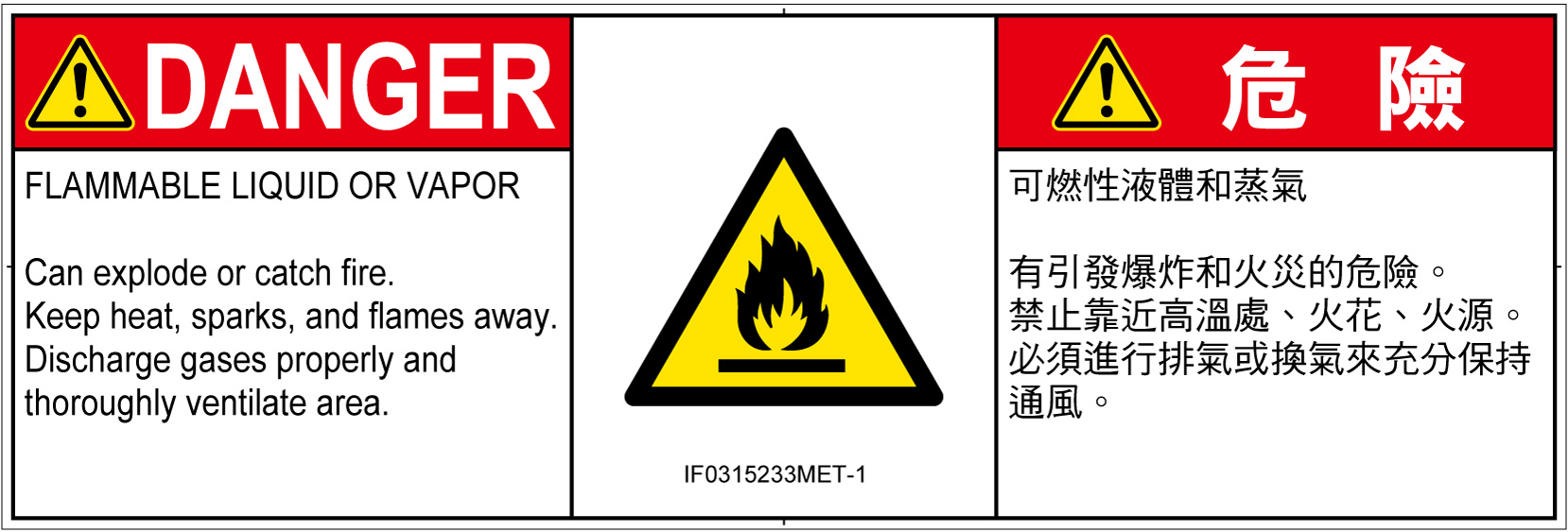 IF0315233　可燃性物質
