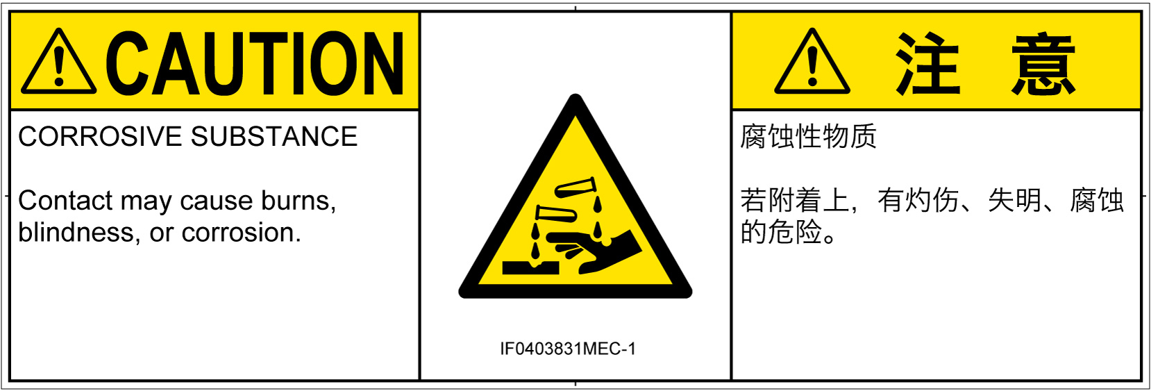 IF0403831　腐食性物質