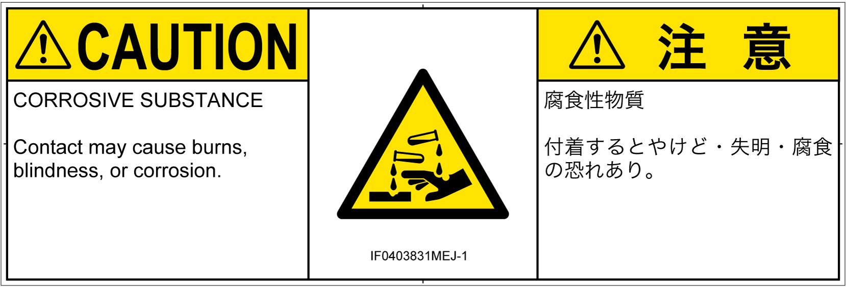 IF0403831　腐食性物質