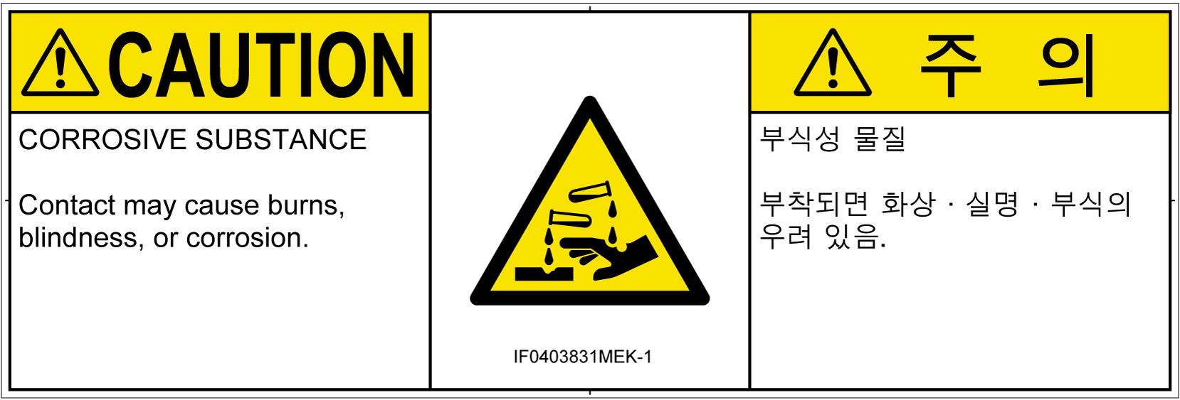 IF0403831　腐食性物質