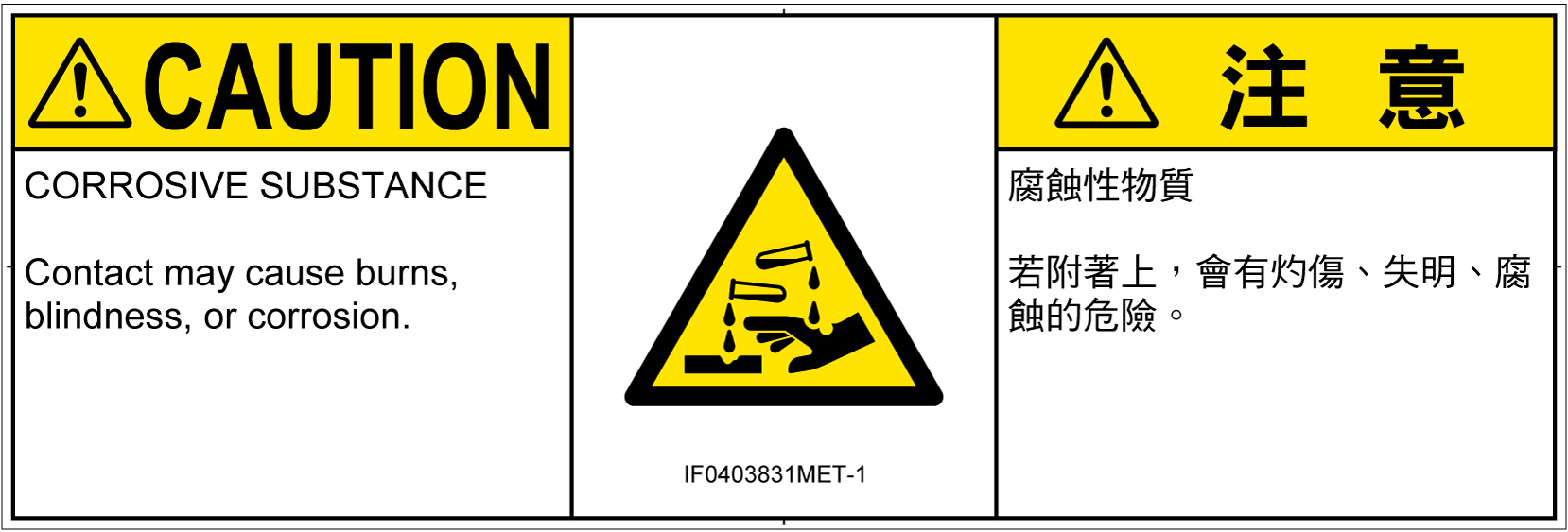 IF0403831　腐食性物質