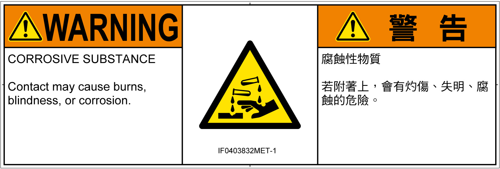 IF0403832　腐食性物質