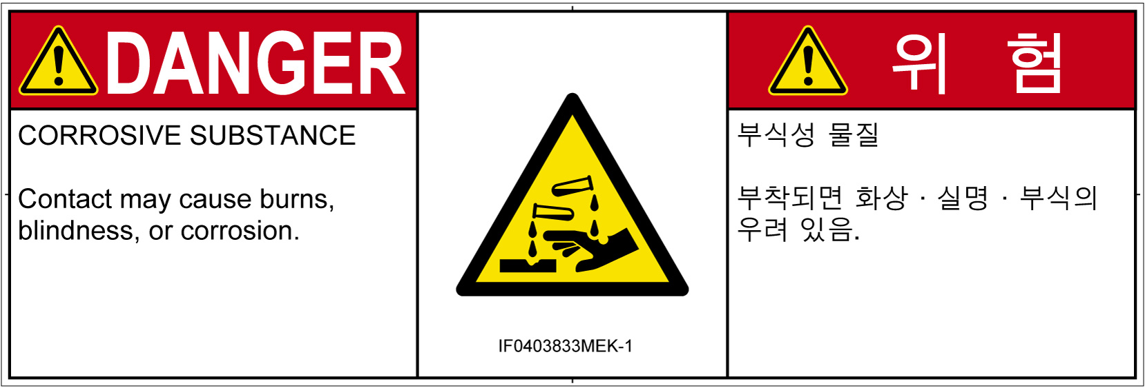 IF0403833　腐食性物質