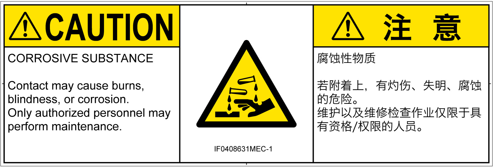 IF0408631　腐食性物質