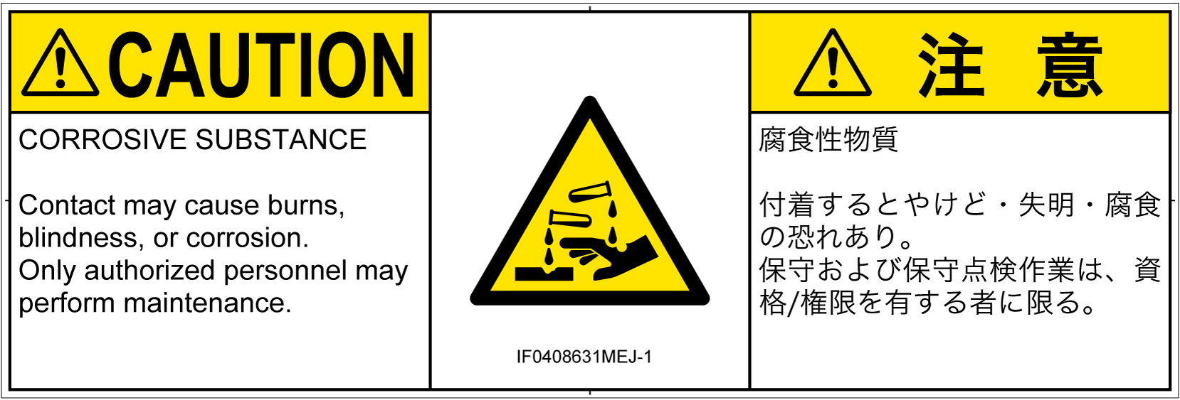 IF0408631　腐食性物質