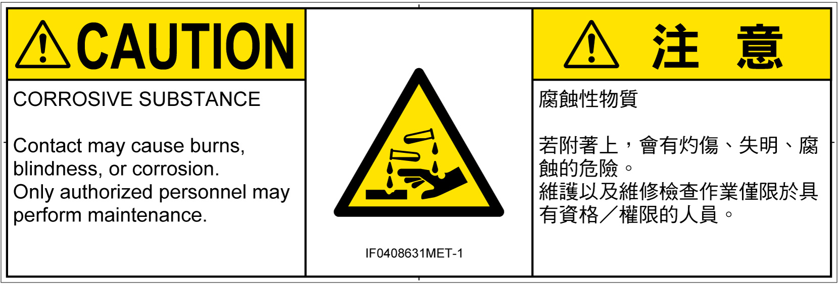 IF0408631　腐食性物質