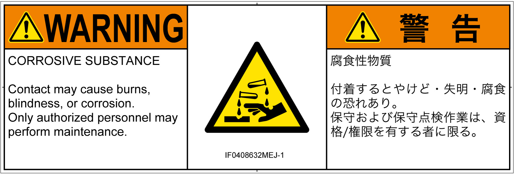 IF0408632　腐食性物質