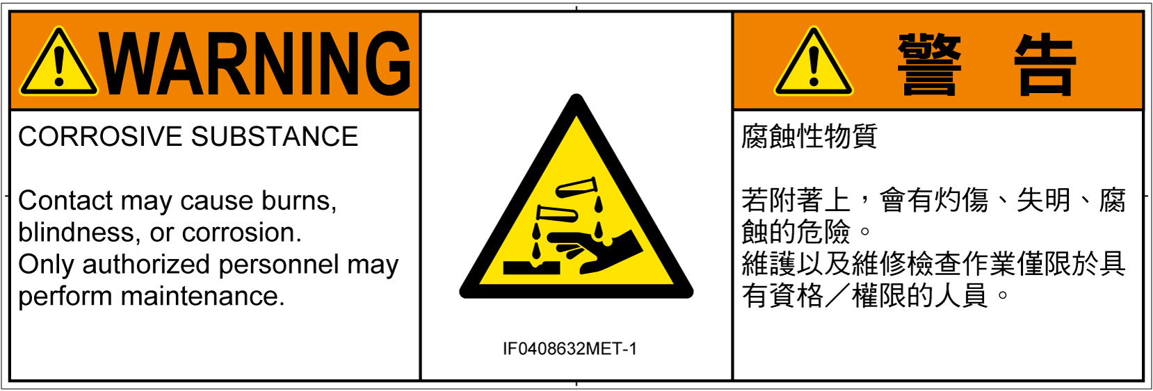 IF0408632　腐食性物質