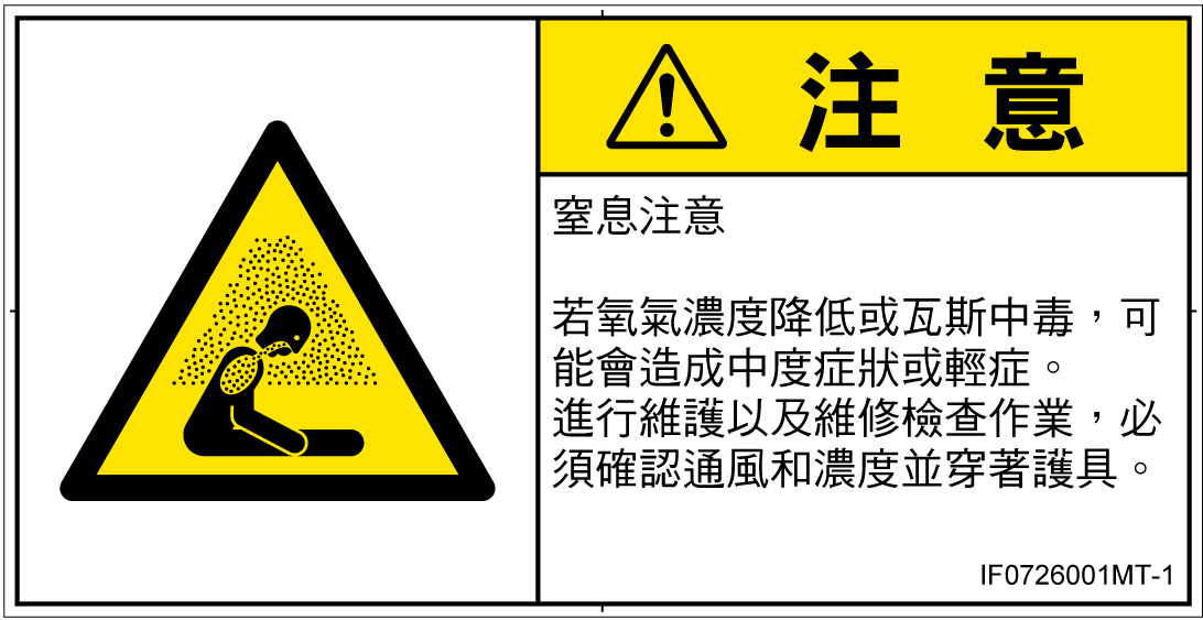 IF0726001　窒息の雰囲気