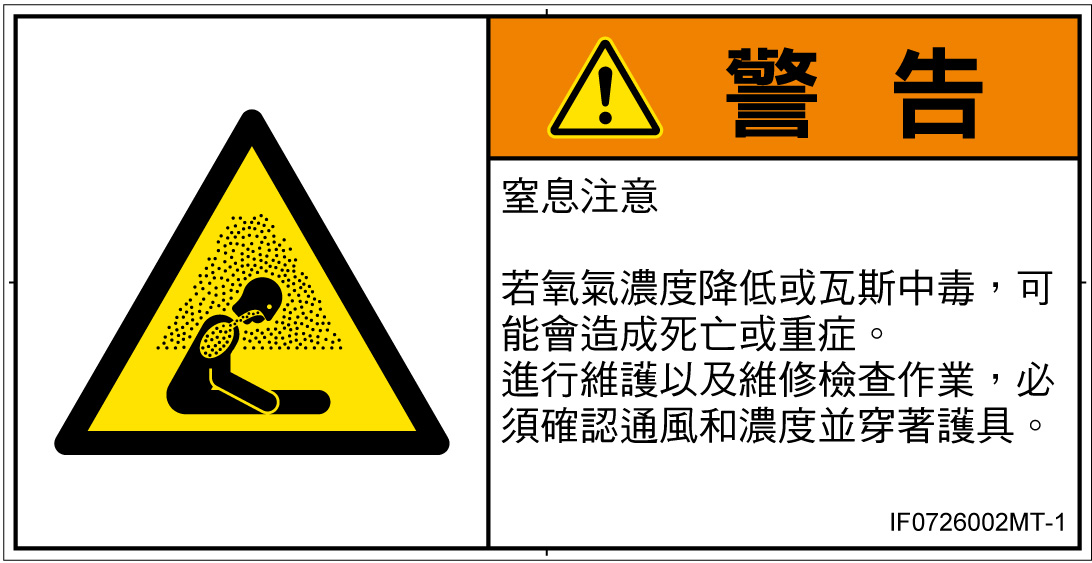 IF0726002　窒息の雰囲気
