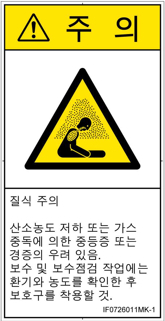IF0726011　窒息の雰囲気