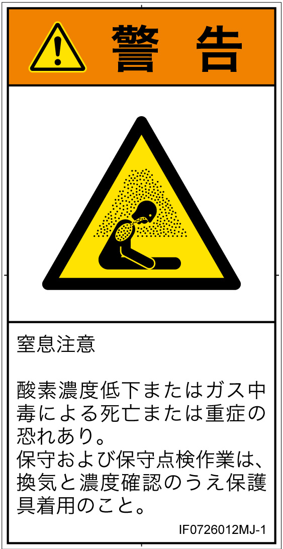 IF0726012　窒息の雰囲気