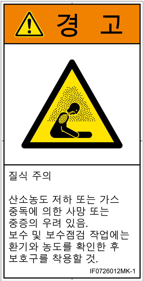 IF0726012　窒息の雰囲気