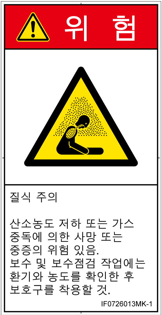IF0726013　窒息の雰囲気