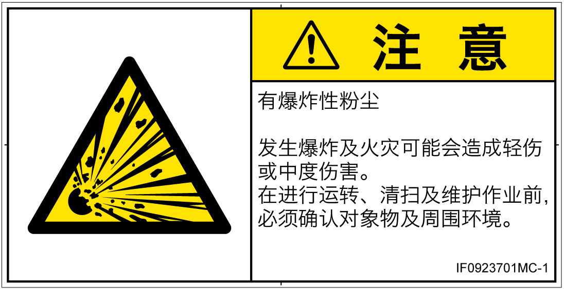 IF0923701　爆発物