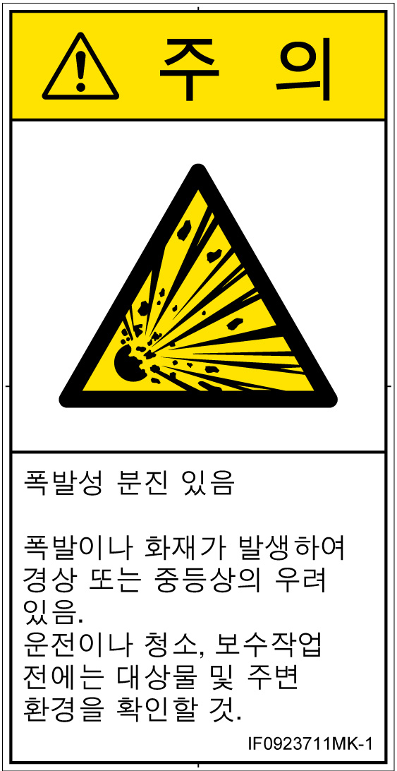 IF0923711　爆発物