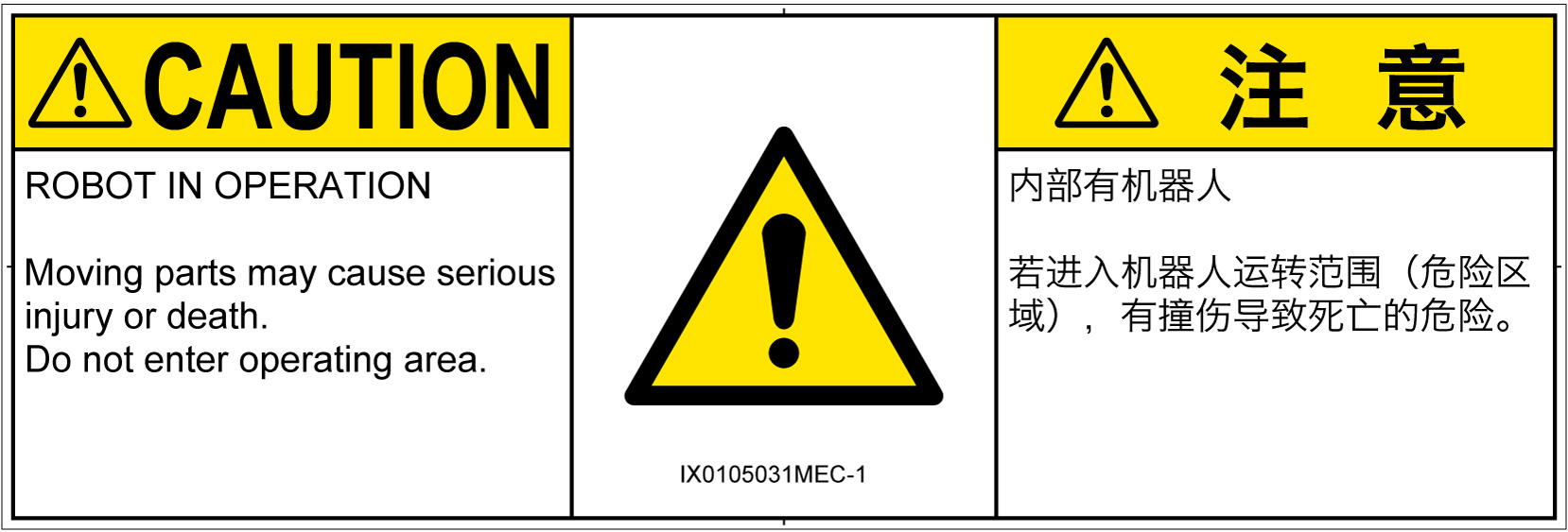 IX0105031　一般的な警告