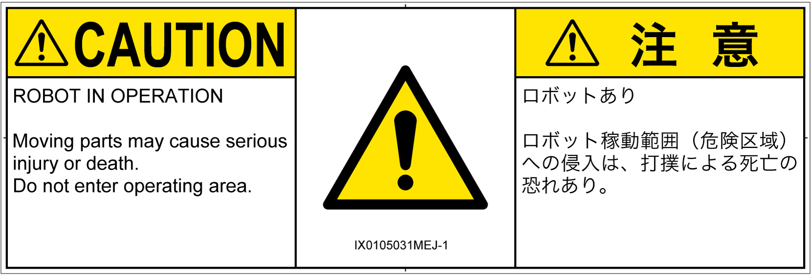 IX0105031　一般的な警告