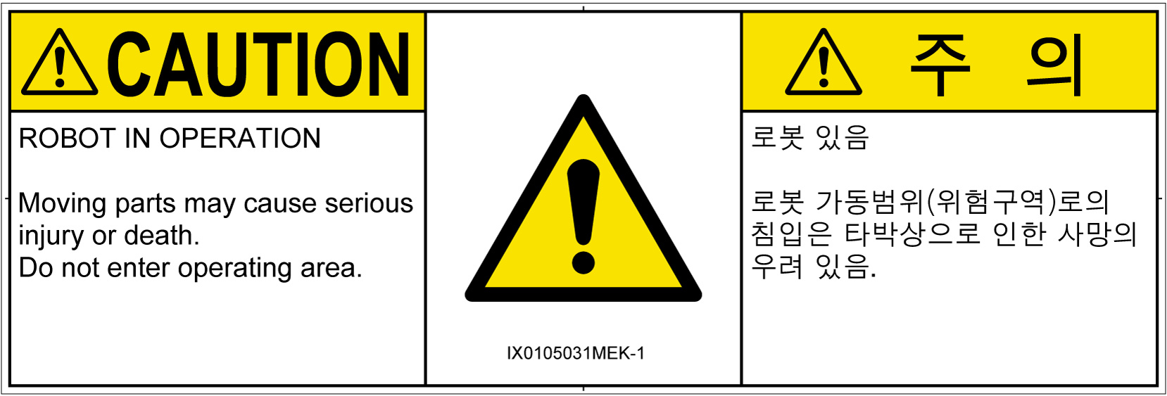 IX0105031　一般的な警告