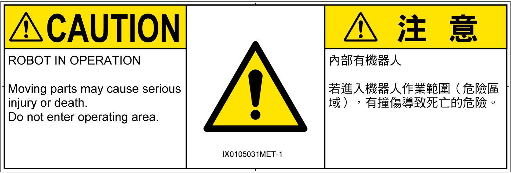 IX0105031　一般的な警告