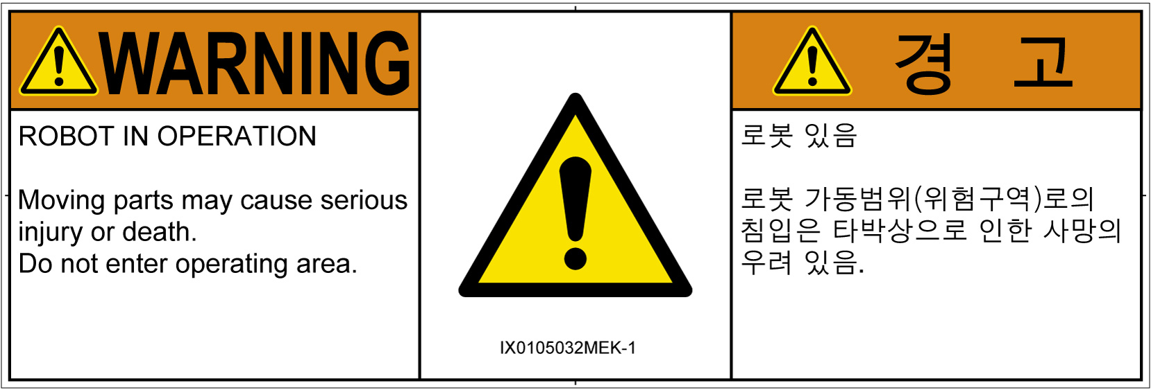 IX0105032　一般的な警告