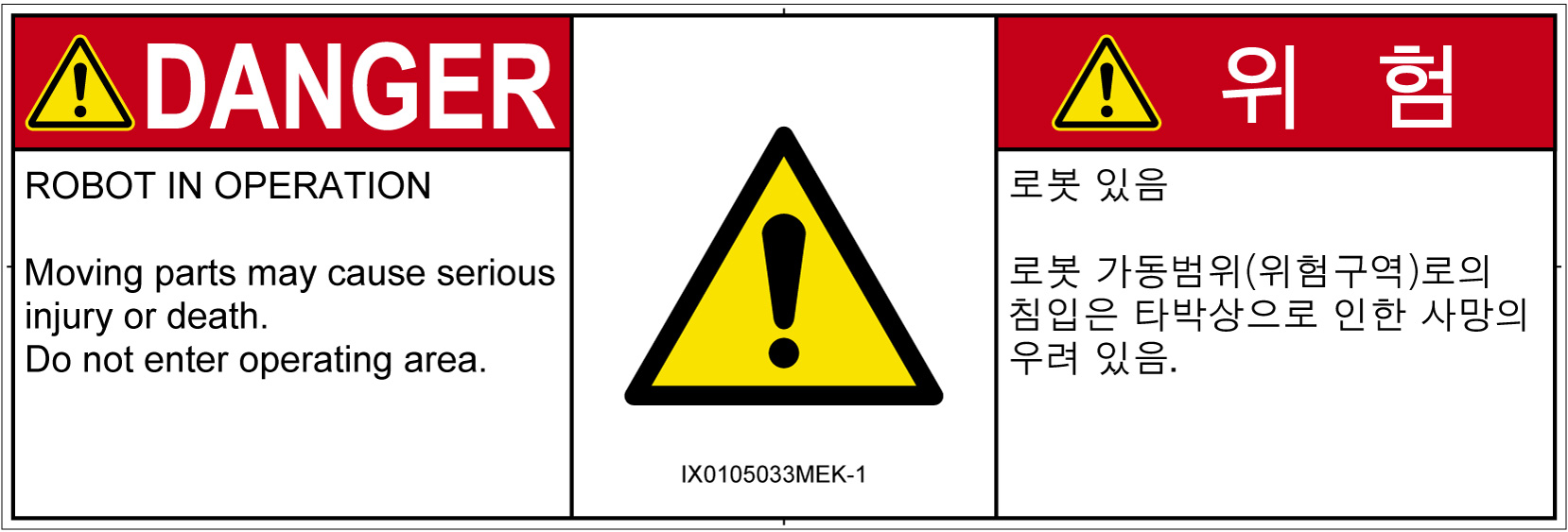 IX0105033　一般的な警告