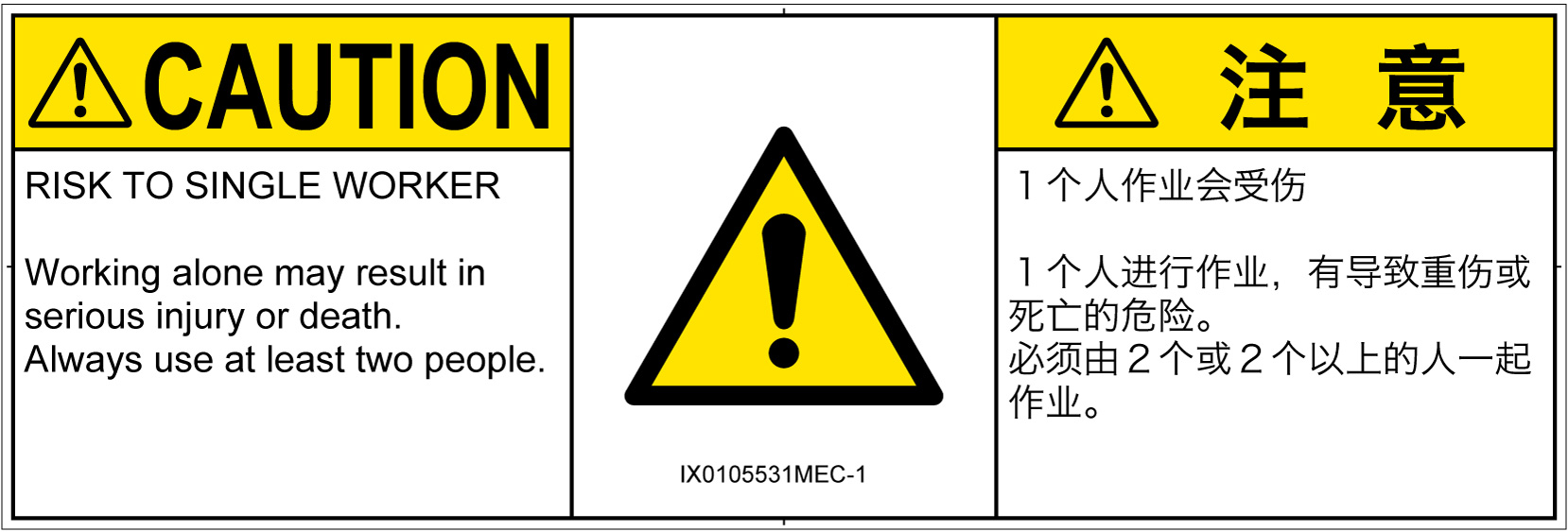IX0105531　一般的な警告