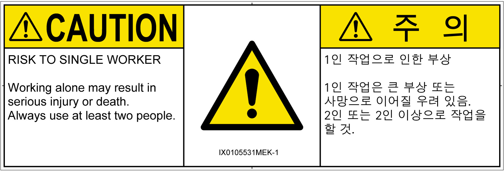 IX0105531　一般的な警告