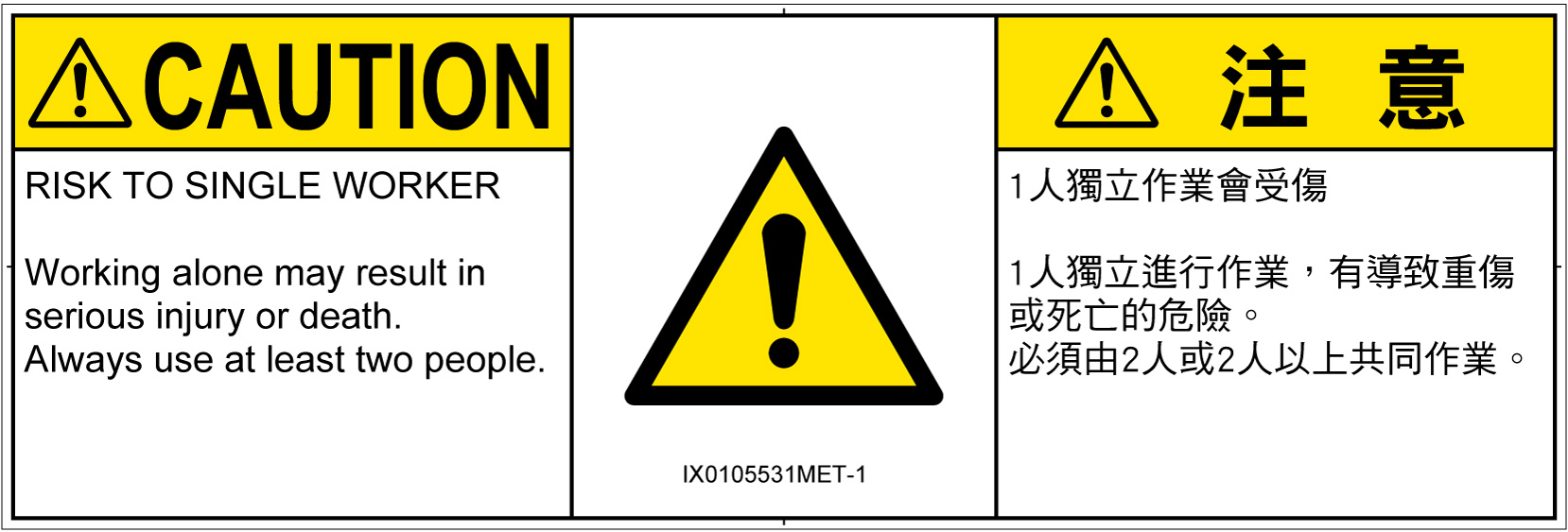 IX0105531　一般的な警告