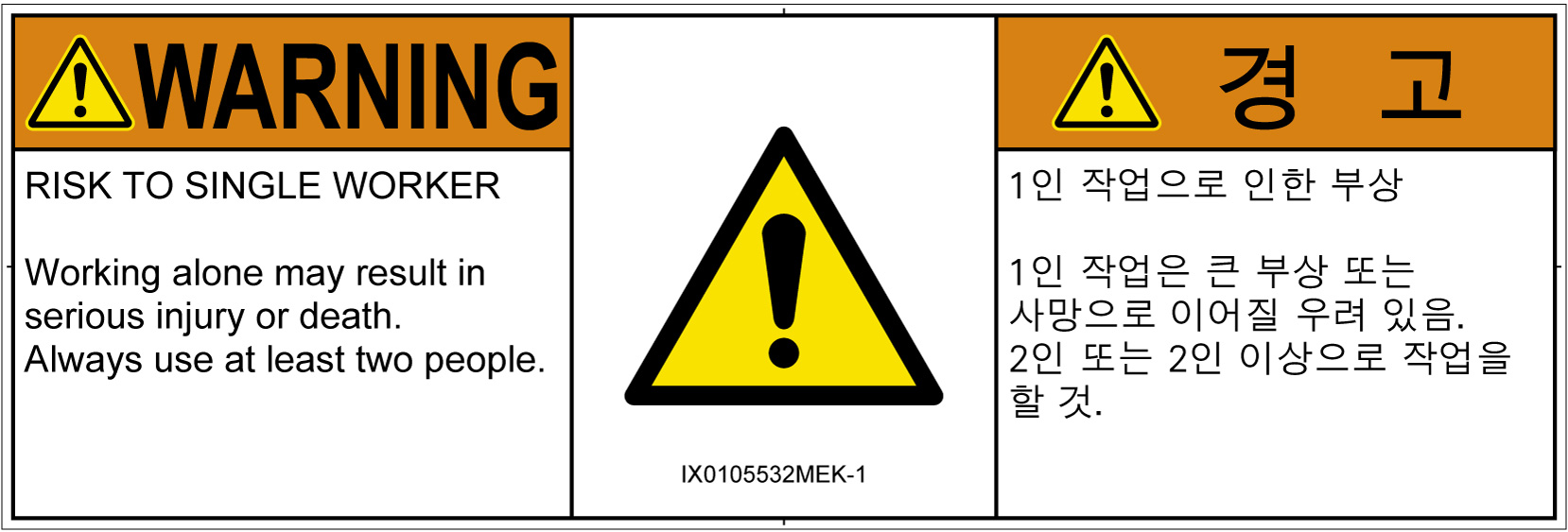 IX0105532　一般的な警告