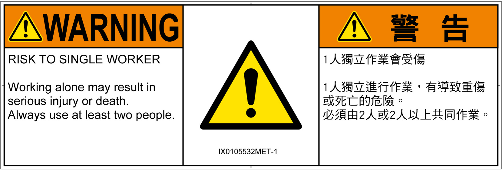 IX0105532　一般的な警告