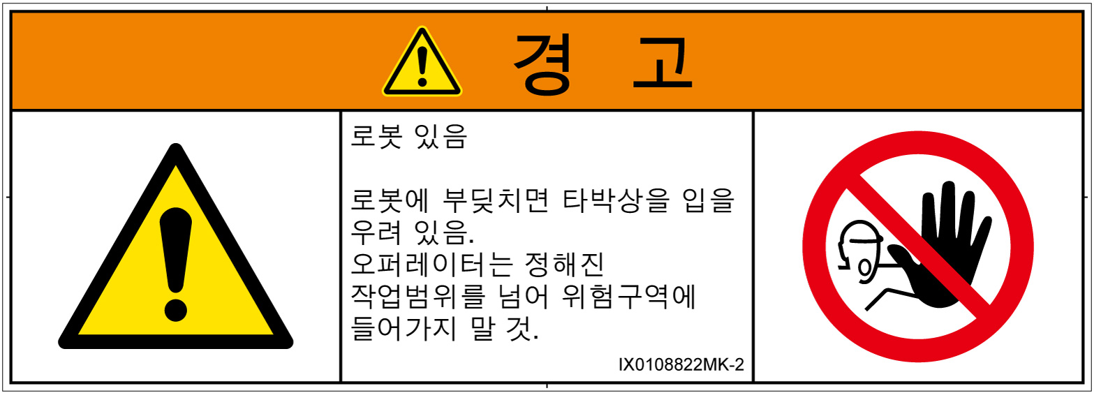 IX0108822　一般的な警告