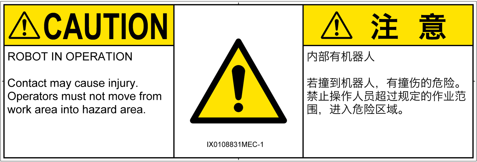 IX0108831　一般的な警告