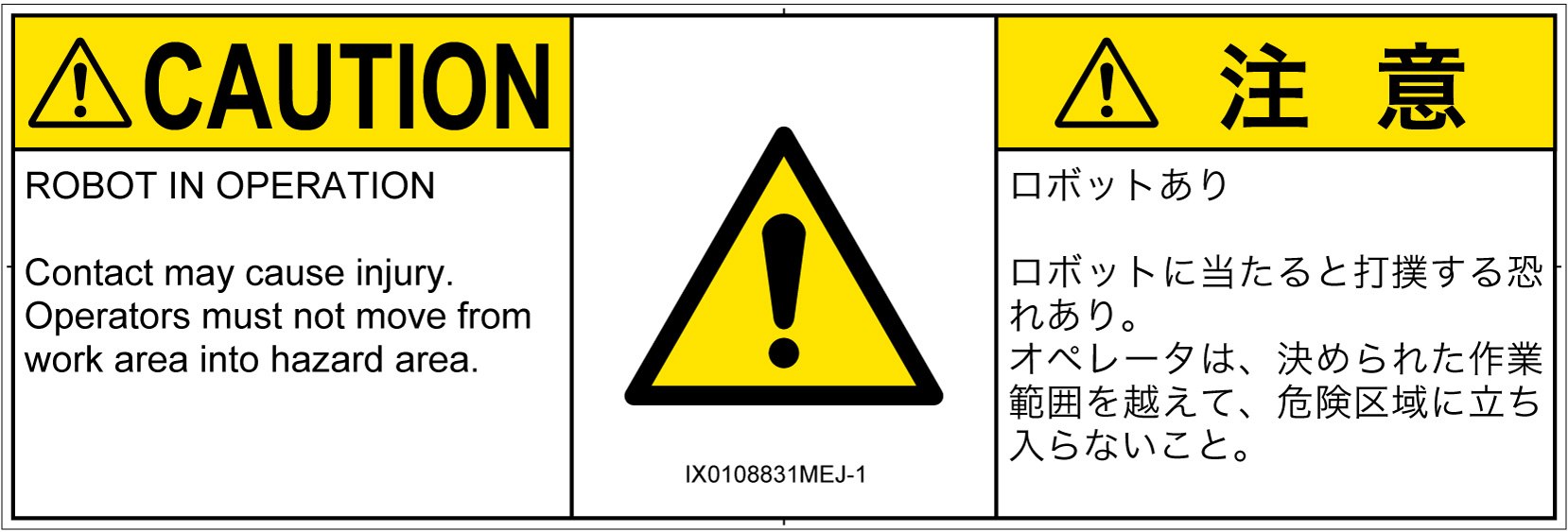 IX0108831　一般的な警告