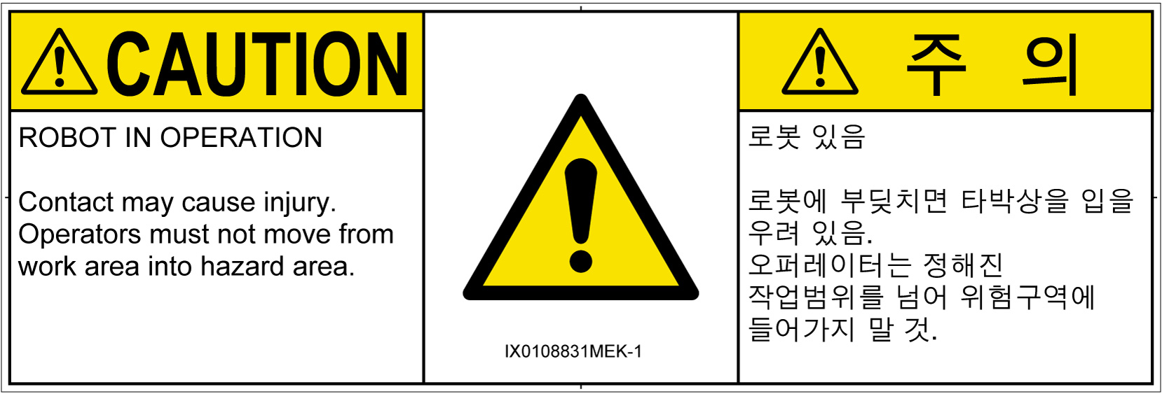 IX0108831　一般的な警告