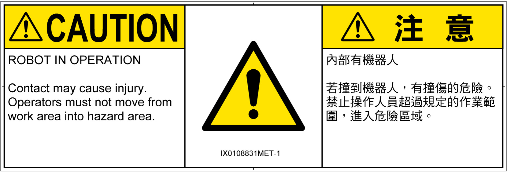 IX0108831　一般的な警告