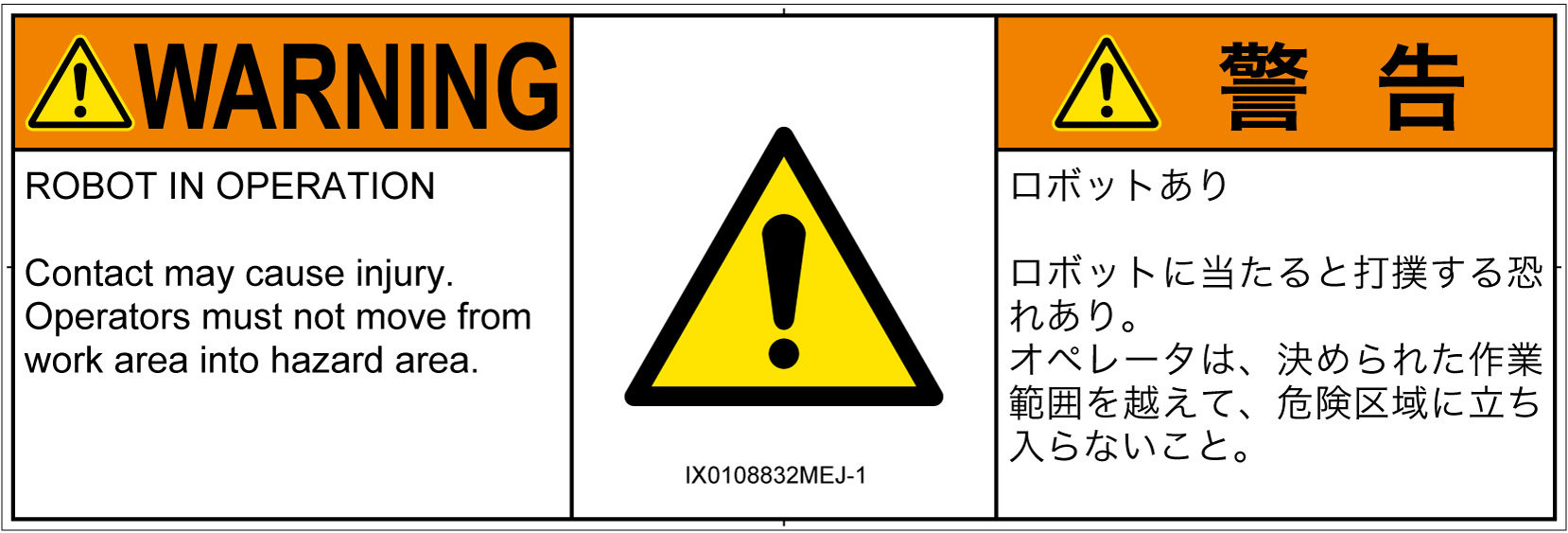 IX0108832　一般的な警告