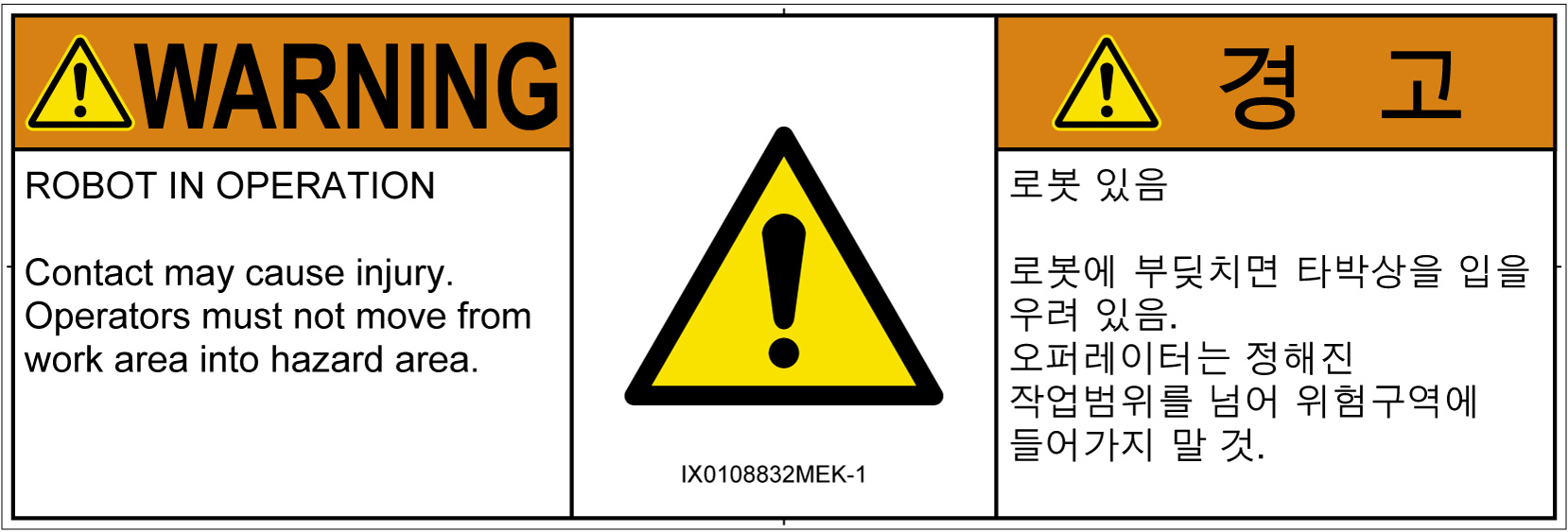 IX0108832　一般的な警告