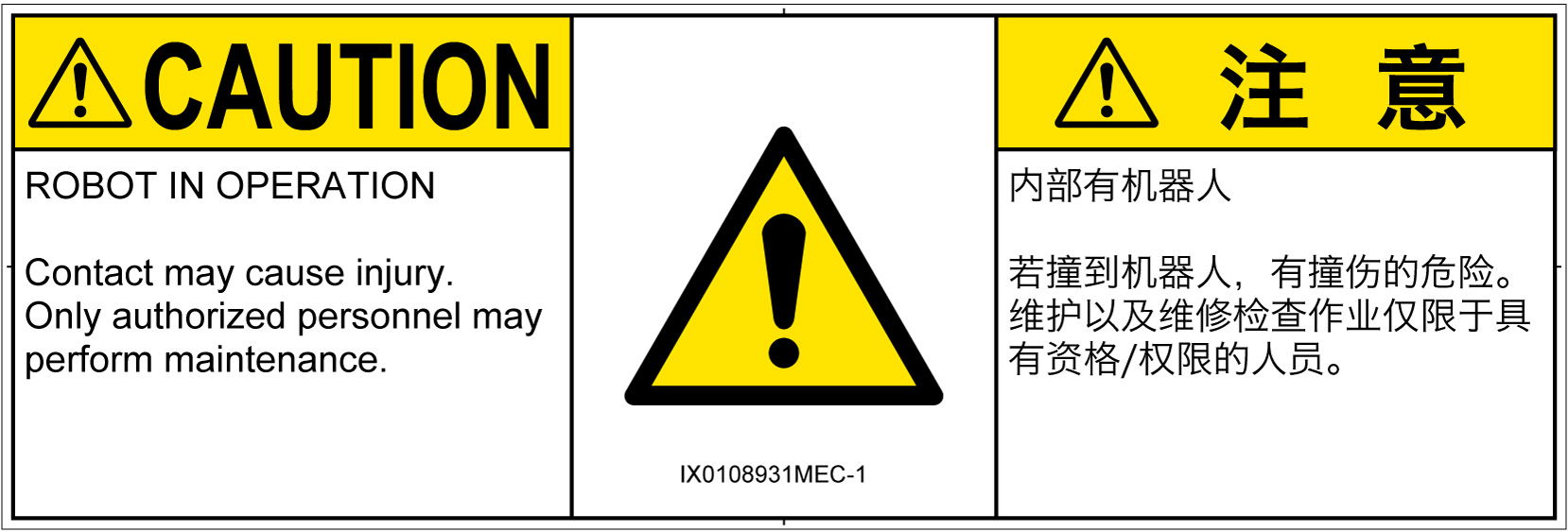 IX0108931　一般的な警告