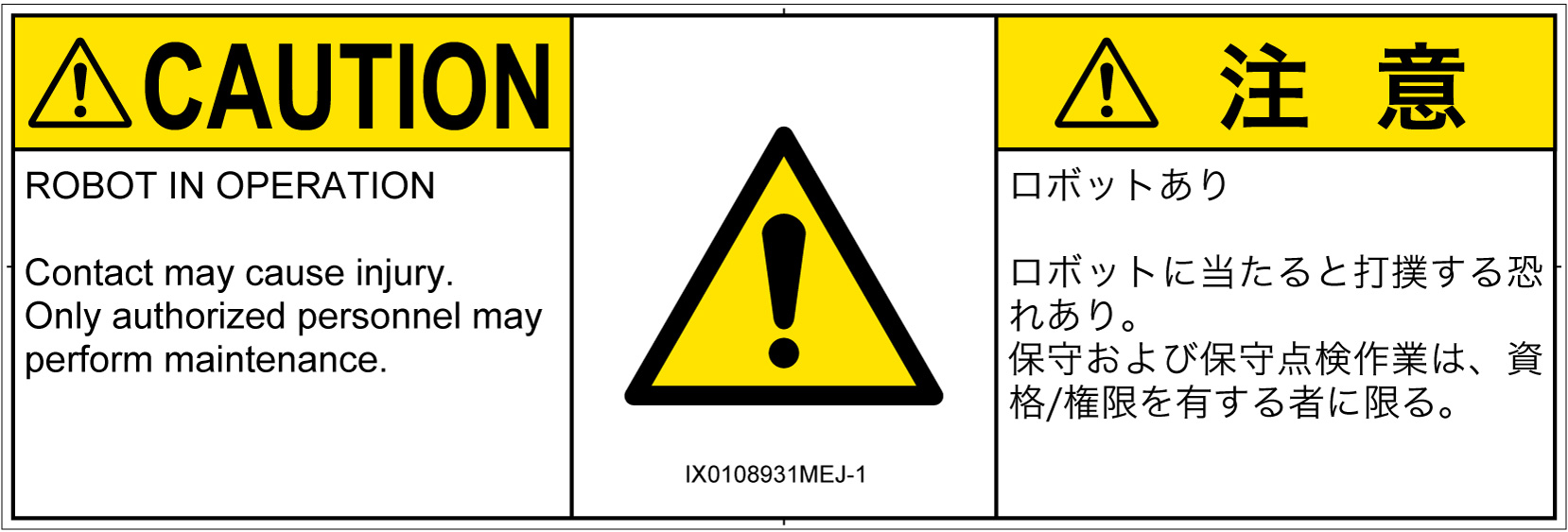 IX0108931　一般的な警告