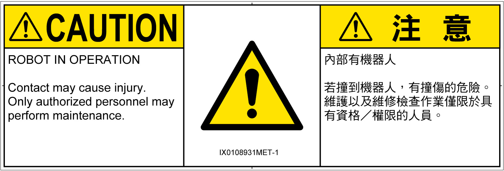 IX0108931　一般的な警告