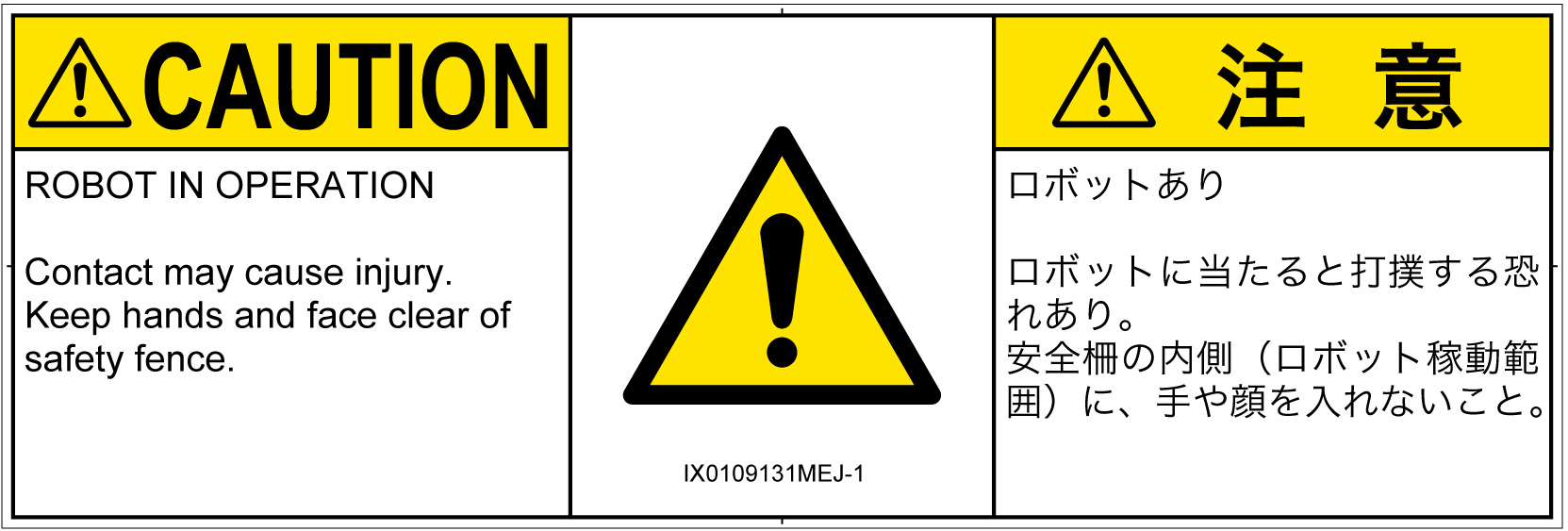 IX0109131　一般的な警告