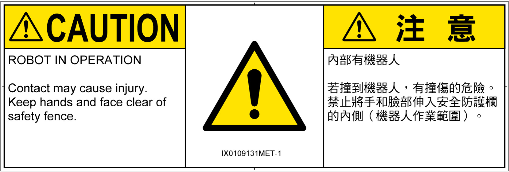 IX0109131　一般的な警告
